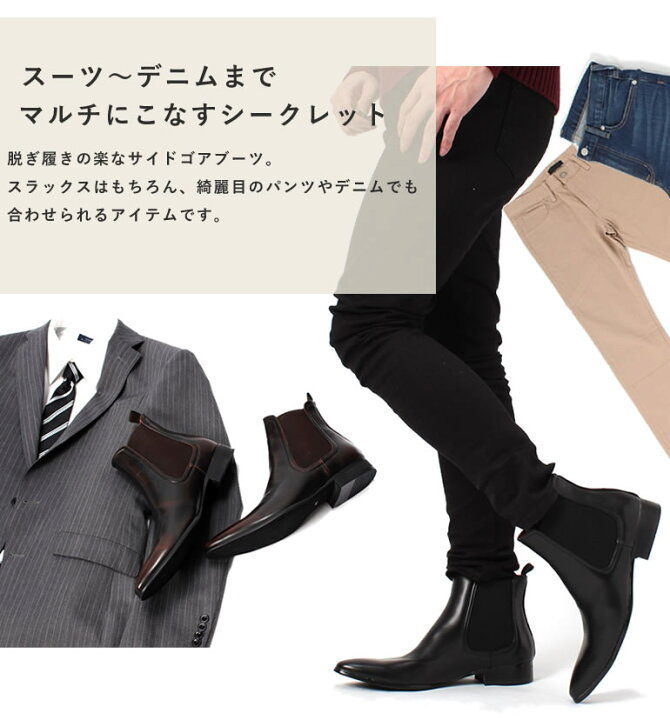 楽天市場 シークレットブーツ シューズ 革靴 7cm Up シークレットシューズ ロングノーズ シークレット シューズ 靴 サイドゴアブーツ メンズ 紳士靴 男性 ブラック ダークブラウン サイドジップ チェルシーブーツ サイドゴア ショートブーツ 足長効果 クラウドナイン