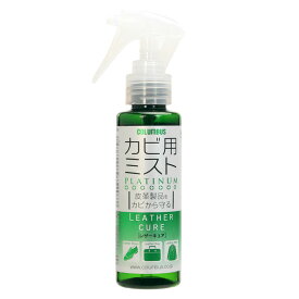 楽天市場 革用消臭スプレーの通販