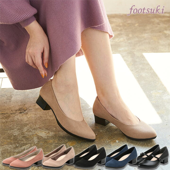 楽天市場 レディースシューズ パンプス Footsuki フットスキ アシックス 女性 レディース 軽量 3e 立ち仕事 パンプス 疲れない ビジネス カジュアル 婦人 靴 履きやすい 歩きやすい ぺたんこ 痛くならない 痛くない 先生 教師 ワーカー ウォーカー 外反母趾 巻き爪 楽天市場 レディースシューズ パンプス Footsuki フットスキ アシックス 女性 レディース 軽量 3e 立ち仕事 パンプス 疲れない ビジネス カジュアル 婦人 靴 履きやすい 歩きやすい ぺたんこ 痛くならない 痛くない 先生 教師 ワーカー ウォーカー 外反母趾 巻き爪