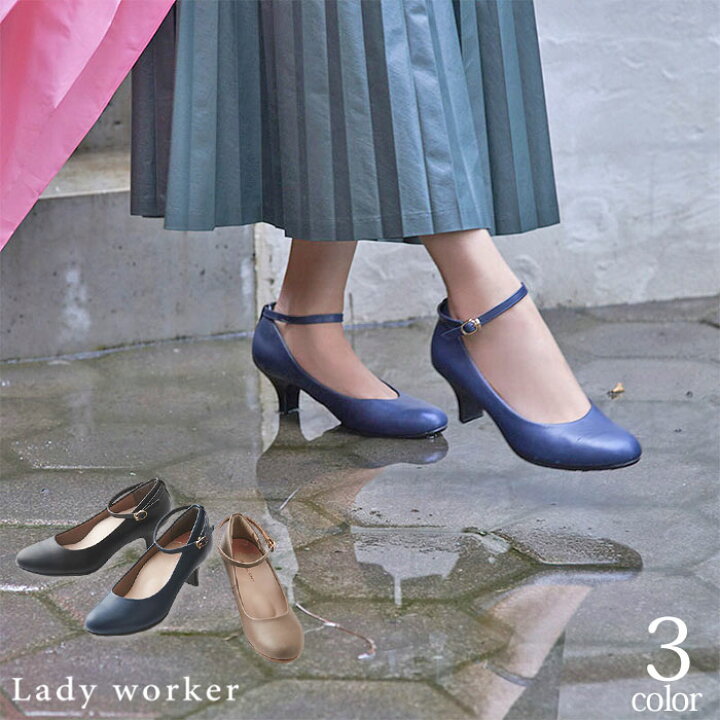 楽天市場 雨の日でも安心 生活防水 パンプス 靴 防水 レディースパンプス Lady Worker レディワーカー レディーウォーカー アシックス ストラップ 婦人 靴 履きやすい デザイン 消臭 2e レイン シューズ 軽量 ヒール 5cm パンプス 女性 ビジネス オフィス 黒 ネイビー