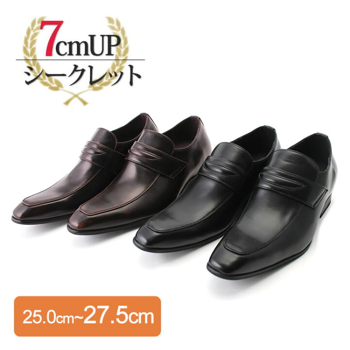 楽天市場 シークレットシューズ ローファー メンズ おしゃれ 7cm Up ビジネス シークレット 靴 メンズ スーツ ビジネスシューズ 内羽根 ストレートチップ 革靴 ロングノーズ 紐靴 ダークブラウン 黒 ブラック 新郎 タキシードにも 成人式 足長効果 クラウドナイン
