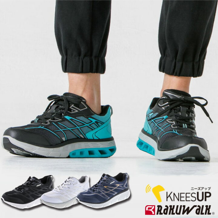 楽天市場 アシックス ウォーキング メンズ O脚にお悩み 予防 ニーズアップ Rakuwalk ラクウォーク ウォーキングシューズ アシックス ひざ 関節痛 O脚 スニーカー 矯正 歩きやすい 疲れない 男性 シニア 60代 70代 80代 3e 幅広 アシックス 膝 痛 健康 痛くない