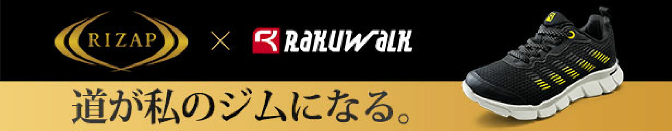 アシックス ライザップ rizap スニーカー