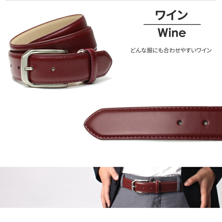 楽天市場 ベルト メンズ ビジネス 7色から選べる 本革 レザーベルト メンズ 革ベルト ネイビー ビジネス 牛革 白ベルト 黒 キャメル ブラウン バックル ベルト スーツ 仕事 おしゃれ リクルート 紳士 男性 カラーベルト カラー ビジネスシューズのシューカフェ