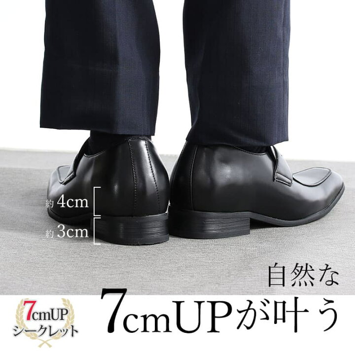 楽天市場】シークレットシューズ ローファー メンズ おしゃれ 7cm UP 