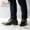 [ リピーター続出 ]バレない シークレットシューズ 7cmUP ビジネス 靴 メンズ [ 本革のようなシボ感 ビジネスシューズ フォーマル 内羽根 ストレートチップ 革靴 ロングノーズ 紐靴 ブラウン 黒 ブラック 新郎 タキシード 成人式 ローファー クラウドナイン 6cmアップ ]