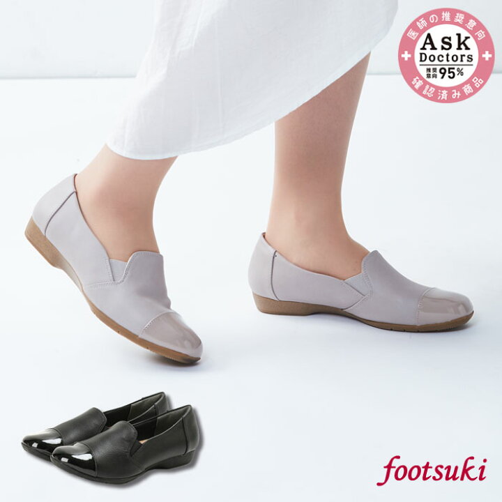 楽天市場 幅広 4e レディース パンプス スリッポン アシックス Footsuki レディースシューズ 立ち仕事 疲れない エナメル 靴 女性用 歩きやすい 婦人 靴 履きやすい 女性 痛くならない 痛くない ぺたんこ 柔らかい 卒業式 入園式 冠婚葬祭 巻き爪 外反母趾 おしゃれ