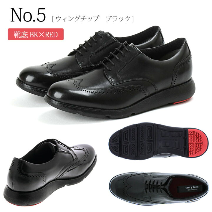 楽天市場 ビジネス カジュアル ウォーキングシューズ メンズ ビジネスシューズ テクシーリュクス 本革 歩きやすい 走りやすい 走れる 疲れにくい 紳士 メンズ ストレートチップ 軽量 アシックス 革靴 ビジネス シューズ スーツ スラックス ブラック ワインレッド 楽天市場 ビジネス カジュアル ウォーキングシューズ メンズ ビジネスシューズ テクシーリュクス 本革 歩きやすい 走りやすい 走れる 疲れにくい 紳士 メンズ ストレートチップ 軽量 アシックス 革靴 ビジネス シューズ スーツ スラックス ブラック ワインレッド