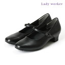 パンプス Lady worker 3E ヒール 3.5cm asics [ ブラック レディー ワーカー レディース アシックス メリージェーン スクエアトゥ チャンキーヒール 靴 コンフォートシューズ 消臭 衝撃吸収 クッション 柔らかい 歩きやすい 歩行を快適にサポート フィット 軽量 軽い ]