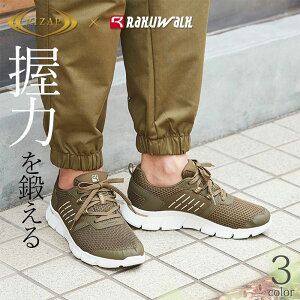 ライザップ 足指鍛える メンズ asics ウォーキングシューズ ウォーキング シューズ 靴 幅広 4E スニーカー 疲れない 男性 シニア [ アシックス アシックス商事 RIZAP rizap 30代 40代 50代 60代 70代 80