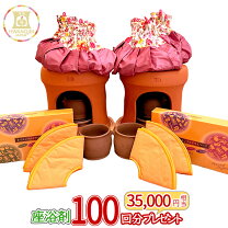 楽天市場】ファンジン よもぎ蒸しセットの通販