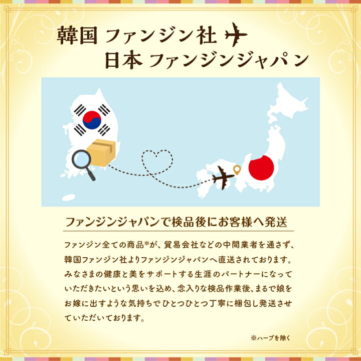 楽天市場】ファンジン Ge黄土韓方蒸しセット 正規品 ゲルマニウム 黄土 
