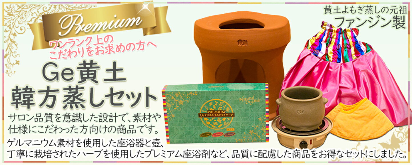 楽天市場 | ファンジンジャパン楽天市場店 - 韓国ファンジンの韓方 