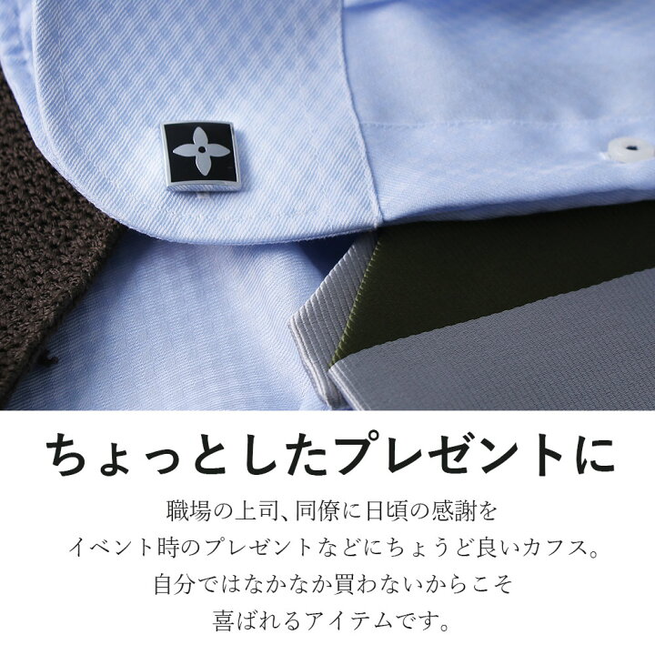 楽天市場 カフス ギフト プレゼント カフスボタン カフリンクス ボタン 高級 ブランド メンズ アクセサリー ビジネス 結婚式 おしゃれ シンプル クレストボタン フォーマル ボックス付き 男性 代 30代 40代 50代 60代 Yシャツ メンズ通販 スマートビズ