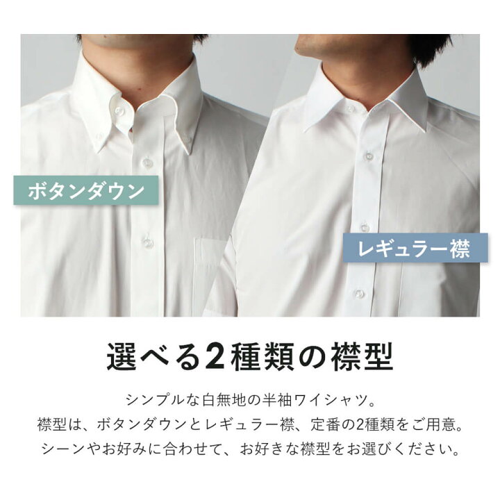 楽天市場 3枚セット 半袖 ワイシャツ ボタンダウン レギュラーカラー 選べる白 半袖ワイシャツ Yシャツ 形態安定 メンズ ビジネス 白シャツ ホワイト 無地 シンプル クールビズ ビジネス 制服 仕事 カッターシャツ ユニフォーム セット S M L Ll 3l 春夏 細身体