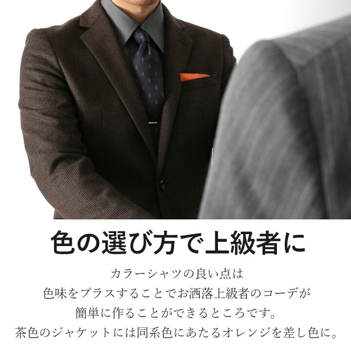 楽天市場 ワイシャツ 長袖 メンズ 男性 シャツ ビジネス 形態安定 選べる襟型 ボタンダウン ブルー グレー Yシャツ ドレスシャツ レギュラーカラー 結婚式 舞台 演奏会 襟高 カッターシャツ 標準体 秋冬 クールビズ おしゃれ スマートビズ ワイシャツ専門店 楽天市場 ワイシャツ 長袖 メンズ 男性 シャツ ビジネス 形態安定 選べる襟型 ボタンダウン ブルー グレー Yシャツ ドレスシャツ レギュラーカラー 結婚式 舞台 演奏会 襟高 カッターシャツ 標準体 秋冬 クールビズ おしゃれ スマートビズ ワイシャツ専門店