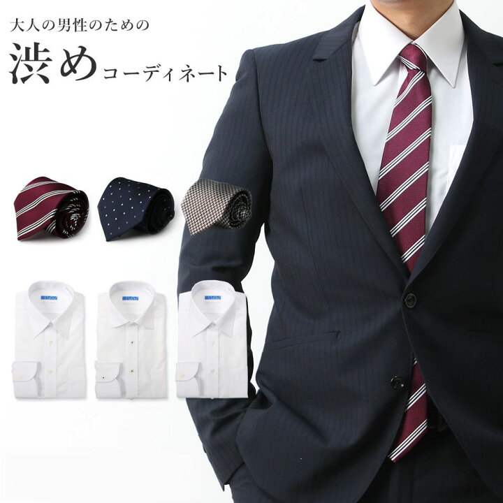楽天市場 ワイシャツ セット 超形態安定 シャツ メンズ 長袖 標準体 ネクタイ おしゃれ セットコーディネート おしゃれデザインシャツ コーデ コーデセット ワイシャツ ネクタイ あす楽 仕事 洗えるネクタイ 春夏 クールビズ スマートビズ ワイシャツ専門店