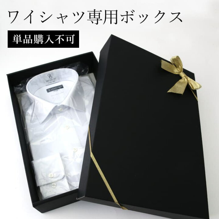 楽天市場 ギフト専用オリジナルボックス オプションサービス カナディアンブラック 貼箱 Giftbox 贈り物 プレゼント 手渡し 誕生日 お祝い 男性 代 30代 40代 50代 60代 メンズ 就職祝い 卒業祝い スマートビズ ワイシャツ専門店
