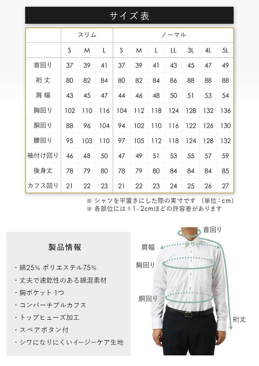 楽天市場】【失敗しないコーディネート】ワイシャツ ネクタイ 