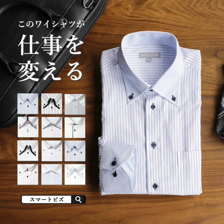 楽天市場 5枚選んでｸｰﾎﾟﾝで3300円引 ワイシャツ 長袖 メンズ 形態安定 標準体 スリム 襟高 Yシャツ 長袖ワイシャツ メンズシャツ ビジネス 白 ブルー 黒 ピンク ボタンダウン 二枚襟 大きいサイズ おしゃれ 仕事 結婚式 ドレスシャツ S M L Ll 3l カッターシャツ 細