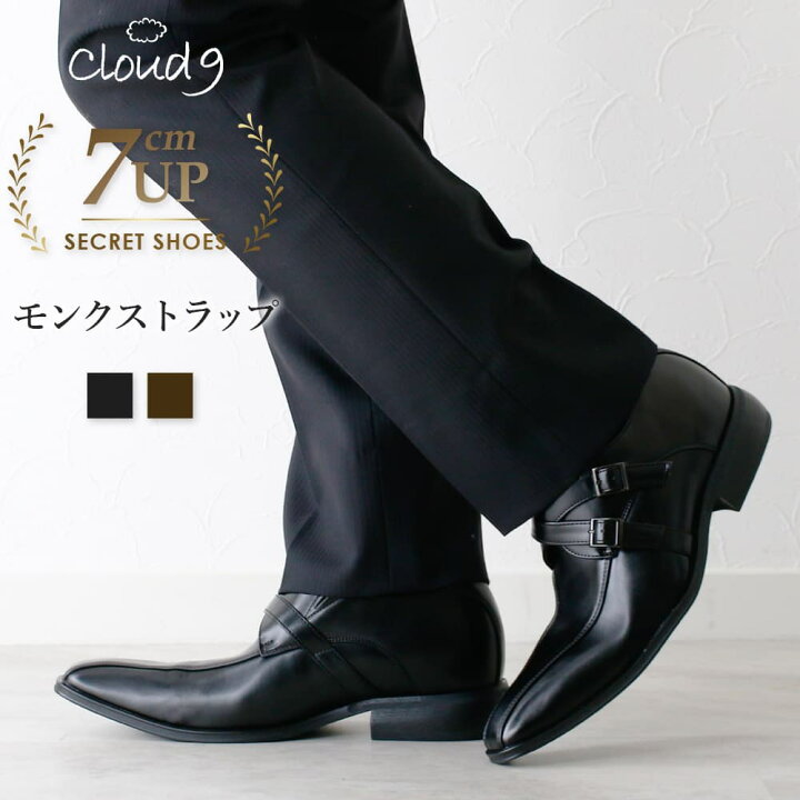 楽天市場】シークレットシューズ ビジネス 7cmUP シューズ 合成皮革 靴 