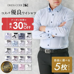 【全品ポイント2倍!! 本日限定 】【クーポン使えば最安1枚1386円！】 【コスパ優良】 ワイシャツ 長袖 おしゃれ 