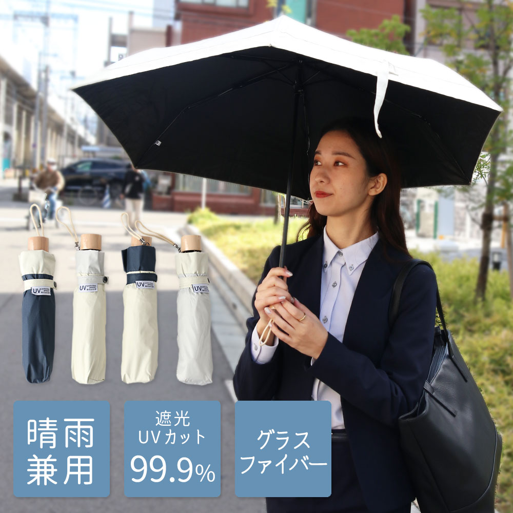 楽天市場】日傘 折りたたみ 晴雨兼用 軽量 折りたたみ傘 雨傘 遮光率