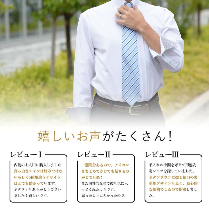 楽天市場】【大人のビジカジ】 ワイシャツ 4枚セット ネクタイ 形態  