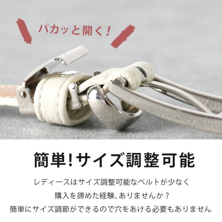 市場】【新色登場!!】 レディース ベルト 本革 スーツ 日本製 おしゃれ 細 細い 細目 レザー ビジネス 仕事 黒 ブラック 紺 白 ベージュ グレー 茶色 15mm スーツ オフィス 女性 ウィメンズ OL 結婚式 就活 事務服 制服 会社 きれいめ 市場】【新色登場!!】 レディース ベルト 本革 スーツ 日本製 おしゃれ 細 細い 細目 レザー ビジネス 仕事 黒 ブラック 紺 白 ベージュ グレー 茶色 15mm スーツ オフィス 女性 ウィメンズ OL 結婚式 就活 事務服 制服 会社 きれいめ