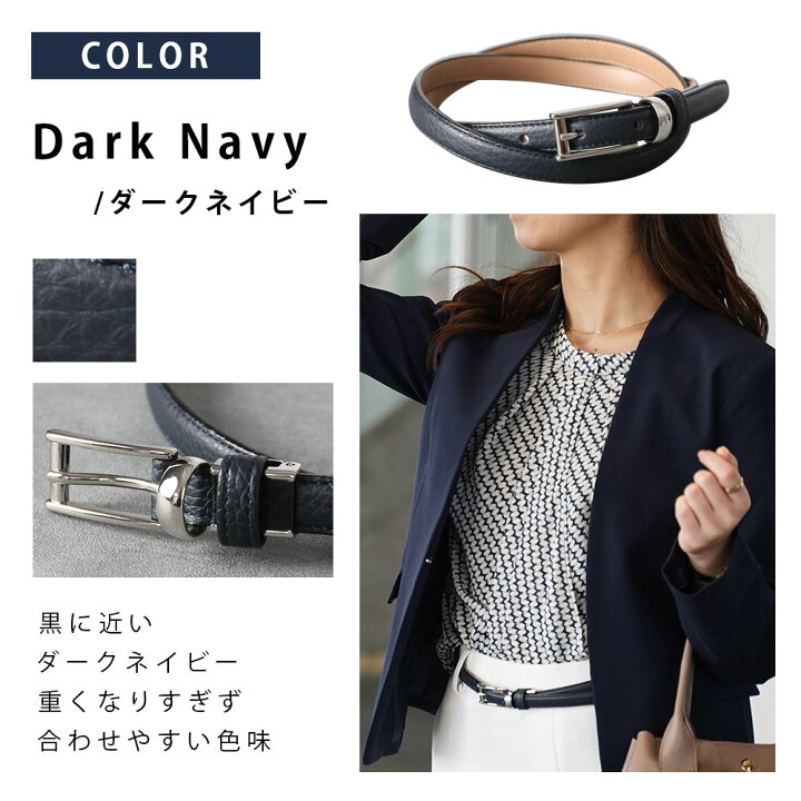 楽天市場 新色登場 レディース ベルト 本革 スーツ 日本製 おしゃれ 細 細い 細目 レザー ビジネス 仕事 黒 ブラック 紺 白 ベージュ グレー 茶色 15mm スーツ オフィス 女性 ウィメンズ Ol 結婚式 就活 事務服 制服 会社 きれいめ