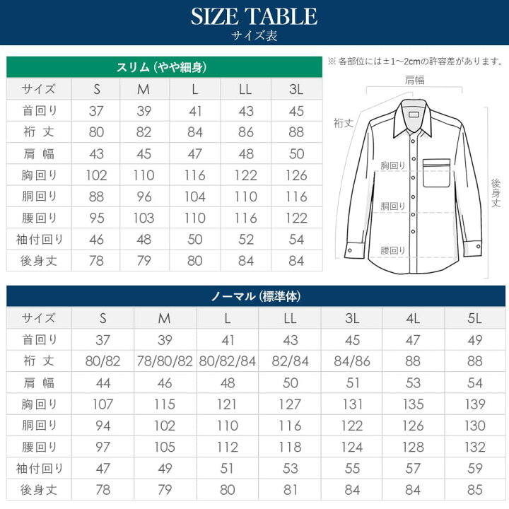 楽天市場】【綿100％なのにノーアイロン】 ワイシャツ 長袖 標準体 