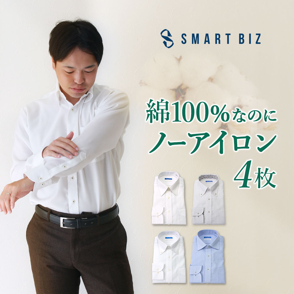楽天市場】【綿100％なのにノーアイロン】 ワイシャツ 長袖 超 形態