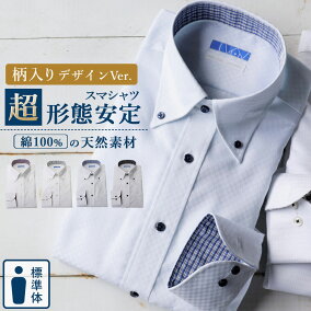 楽天市場 ワイシャツ 人気ランキング1位 売れ筋商品