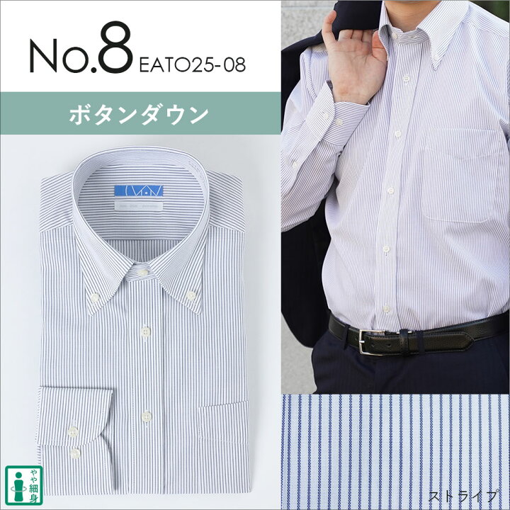 楽天市場 ｸｰﾎﾟﾝで最大3500円off ワイシャツ 長袖 形態安定 ノーアイロン メンズ 洗濯後返品ok 綿100 ややスリム Yシャツ 形状記憶 形状安定 カッターシャツ ビジネス 結婚式 ボタンダウン ワイド ホワイト 白 ブルー ストライプ 無地 就活 仕事 春夏 クールビズ