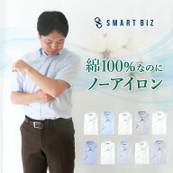【綿100％なのにノーアイロン】ワイシャツ ノーアイロン 半袖 ノンアイロン 綿100％ 標準体 超形態安定 …