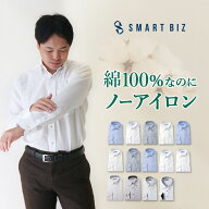 ＼返品交換無料／【綿100％なのにノーアイロン】 ワイシャツ ノーアイロン 長袖 30代 40代 標準体 細身 …