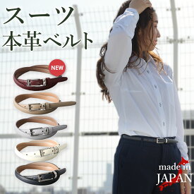 楽天市場 スーツ ベルト レディースの通販