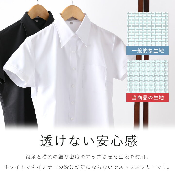 楽天市場 ワイシャツ レディース ブラウス 半袖 ワークシャツ オフィス カッターシャツ 半袖シャツ 白シャツ 透けにくい インナー 透け防止 レディースブラウス 会社 事務服 ビジネス 仕事 Ol 制服 通勤 おしゃれ 白 ホワイト 黒 ブラック 夏 ウィメンズ クールビズ M便