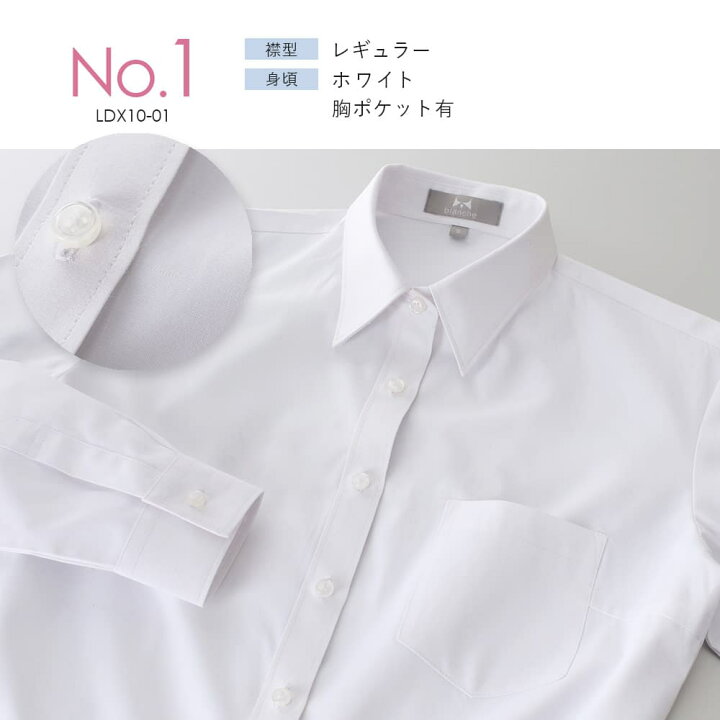 楽天市場 レディース ワイシャツ ブラウス レディースシャツ カッターシャツ 長袖 白シャツ ウィメンズ 就活 透けカット オフィス シワになりにくい レギュラー スキッパー 白 黒 シャツ 事務服 制服 会社 ユニフォーム 7号 21号 小さい シンプル 大きいサイズ スーツ M