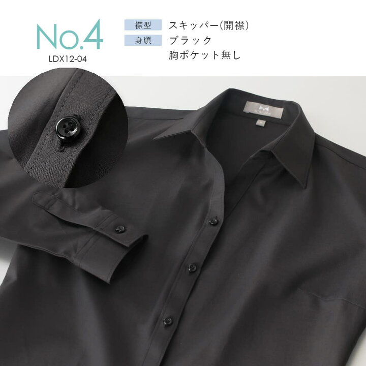 楽天市場 レディース ワイシャツ ブラウス レディースシャツ カッターシャツ 長袖 白シャツ ウィメンズ 就活 透けカット オフィス シワになりにくい レギュラー スキッパー 白 黒 シャツ 事務服 制服 会社 ユニフォーム 7号 21号 小さい シンプル 大きいサイズ スーツ M