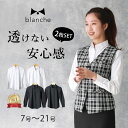 【透けない安心感】 レディース ワイシャツ 2枚セット 細見え ブラウス レディースシャツ カッターシャツ 長袖 白シャ…