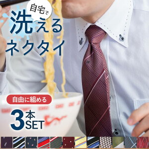 ビジネスコーデ Web会議で印象の良いデザイン おしゃれなネクタイのおすすめランキング キテミヨ Kitemiyo