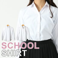 女子用 長袖 スクールシャツ ワイシャツ レディース ブラウス ウィメンズ OL 制服 中学生 高校生 インナ…