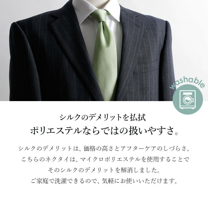 楽天市場】ソリッドネクタイ レギュラータイ 75Dマイクロポリエステル 