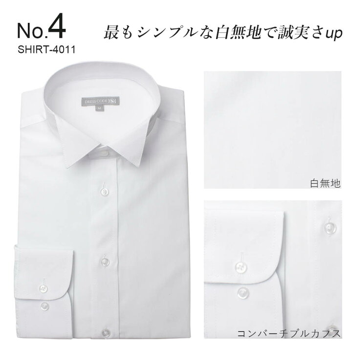 ウイングカラーシャツ フォーマル ダブルカフス メンズ 紳士用 結婚式 シャツ ドレスシャツ 白 ホワイト タキシード スーツ 半額