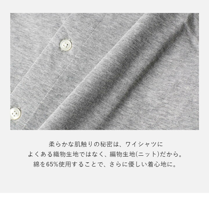 楽天市場 着心地はtシャツ 見た目はyシャツ ワイシャツ 長袖 ニットシャツ 形態安定 メンズ ストレッチ ニット Tシャツのようなワイシャツ 生地 カッターシャツ ビジネス 仕事 白 ホワイト スリム 標準体 おしゃれ カジュアル リモートワーク カットソー 素材 楽 細