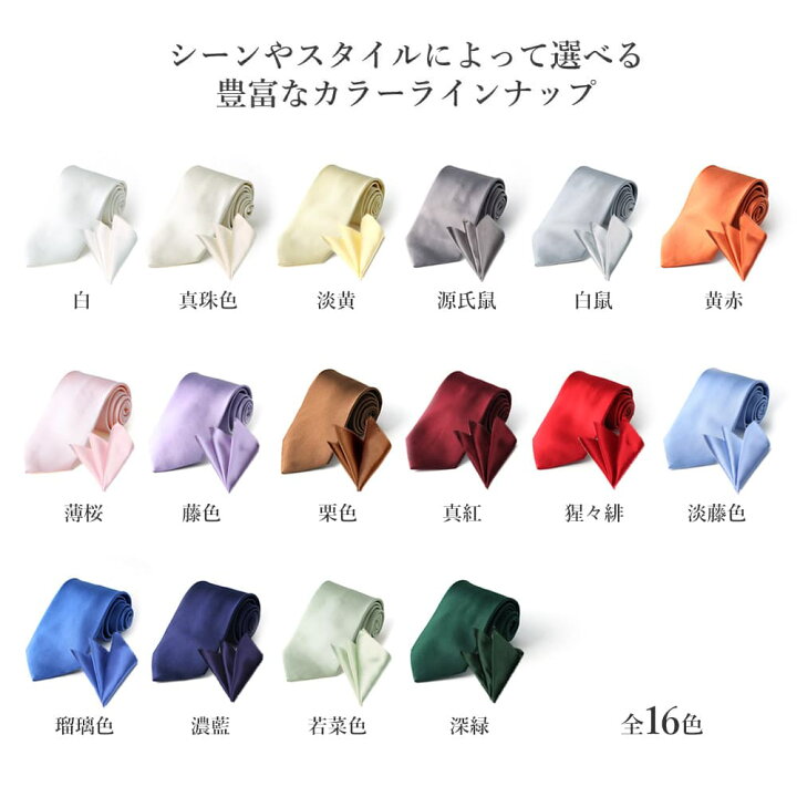 楽天市場】シルク ふじやま織シルクネクタイ・チーフセット ネクタイ  
