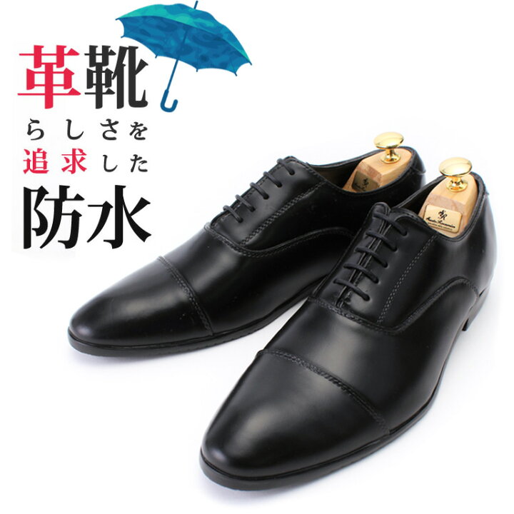 楽天市場 雨や雪の日に 防水 メンズ ビジネスシューズ レインシューズ 靴ライク 靴 ビジネス 撥水 通気性 雨 雪 カジュアル 雪道 紐靴 ブランド レインブーツ スワールモカシン 外羽根 レースアップ 内羽根 ストレートチップ シューズ スマートビズ ワイシャツ専門店