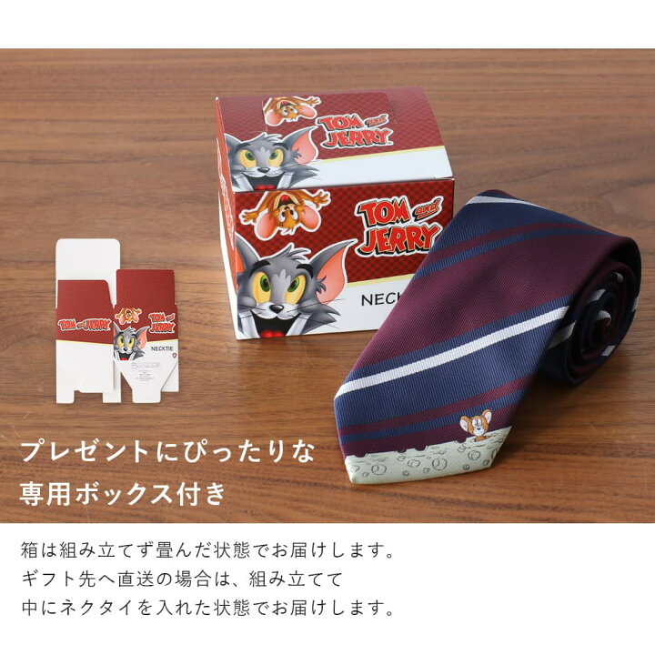 楽天市場】ネクタイ プレゼント 【ネクタイにトムとジェリーのデザイン 