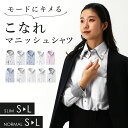 ワイシャツ レディース シャツ マニッシュシャツ おしゃれ ブラウス 長袖 スーツ シワになりにくい かわいい 可愛い デザインシャツ 女性 ビジネス オフィス カジュアル カッターシャツ オフィスカジュアル ホワイト ブルー ピンク 仕事 事務服 制服 OL
